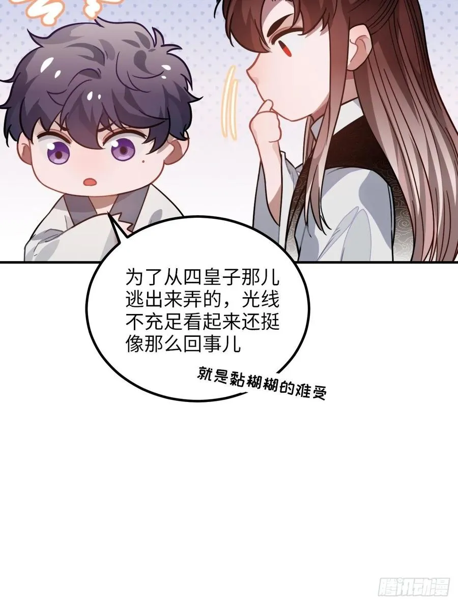 31.他需要我 第14页
