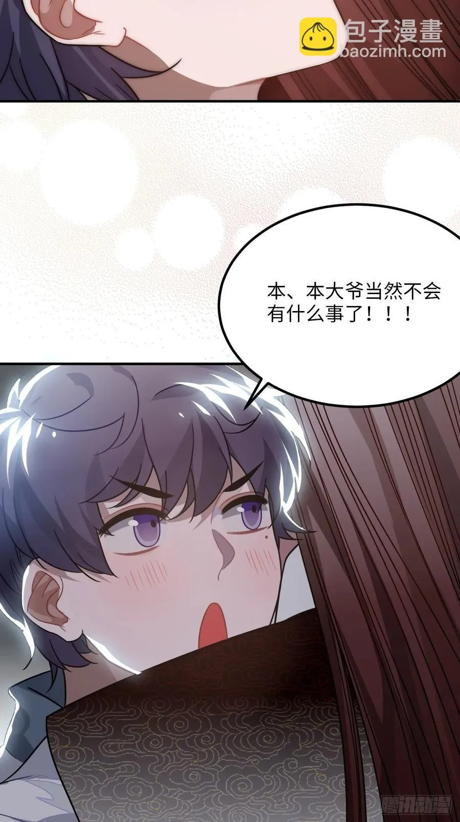 31.他需要我 第20页