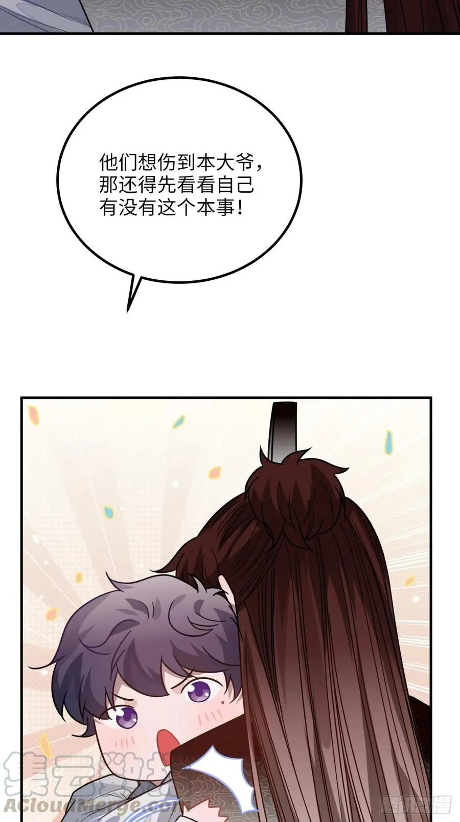 31.他需要我 第21页
