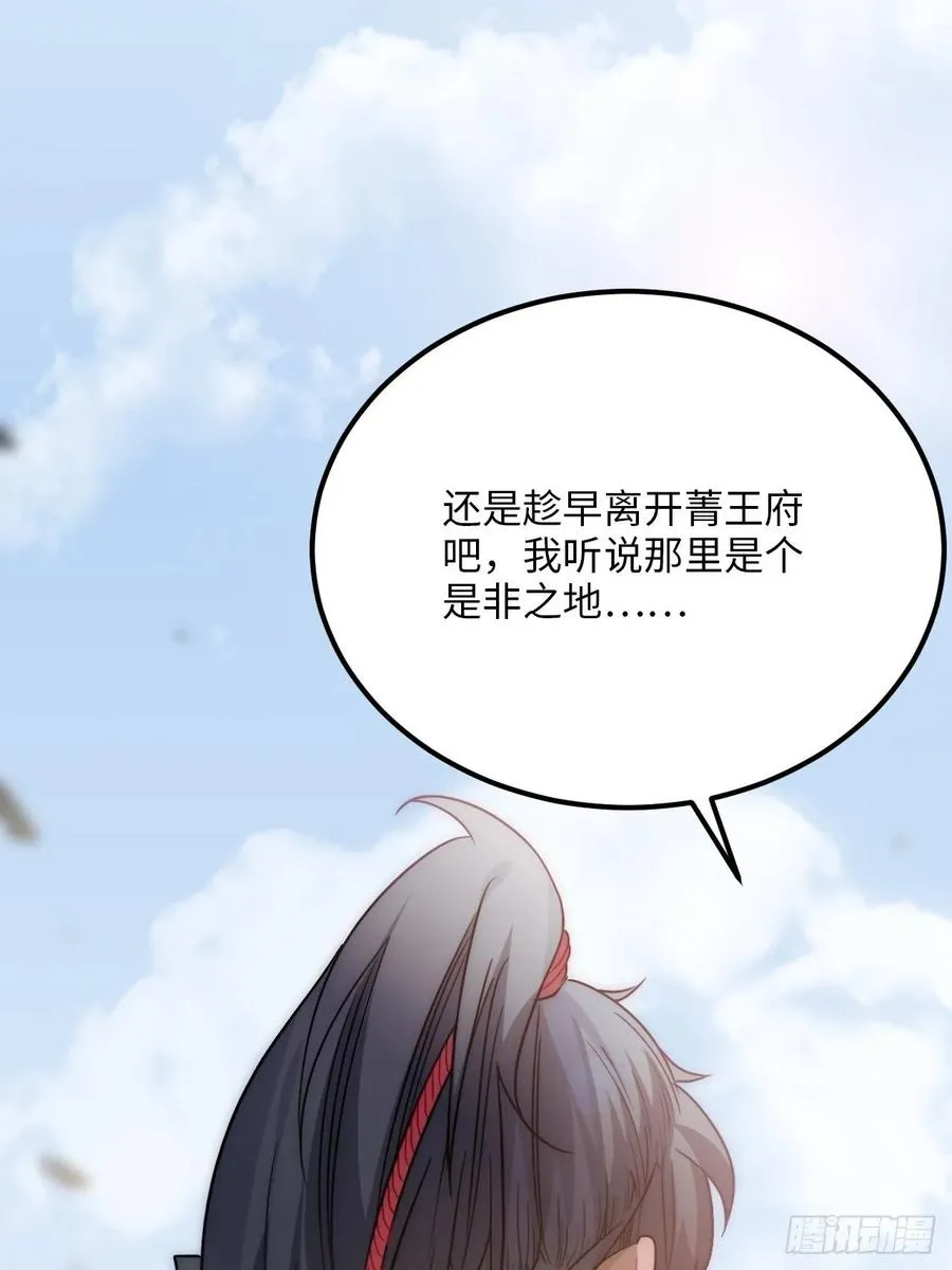 31.他需要我 第26页