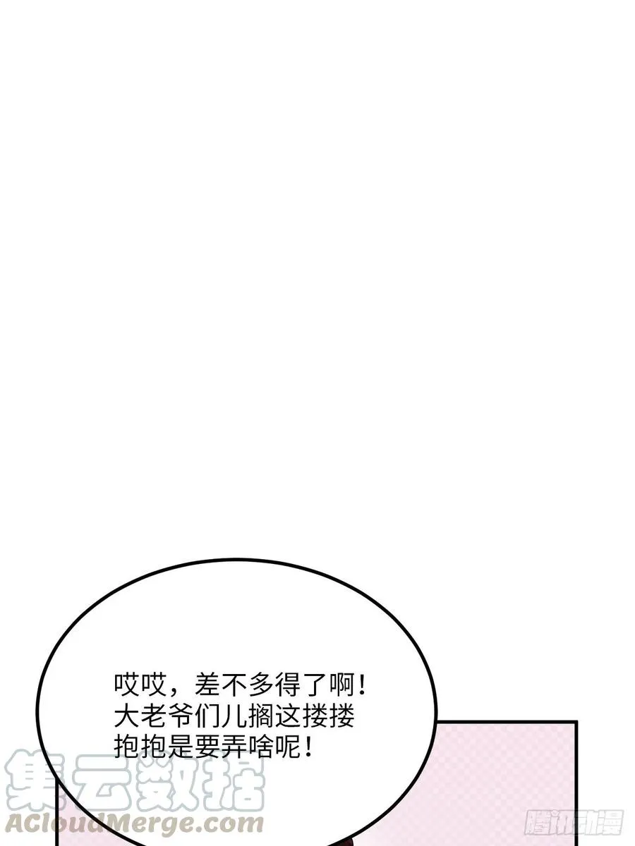 31.他需要我 第37页