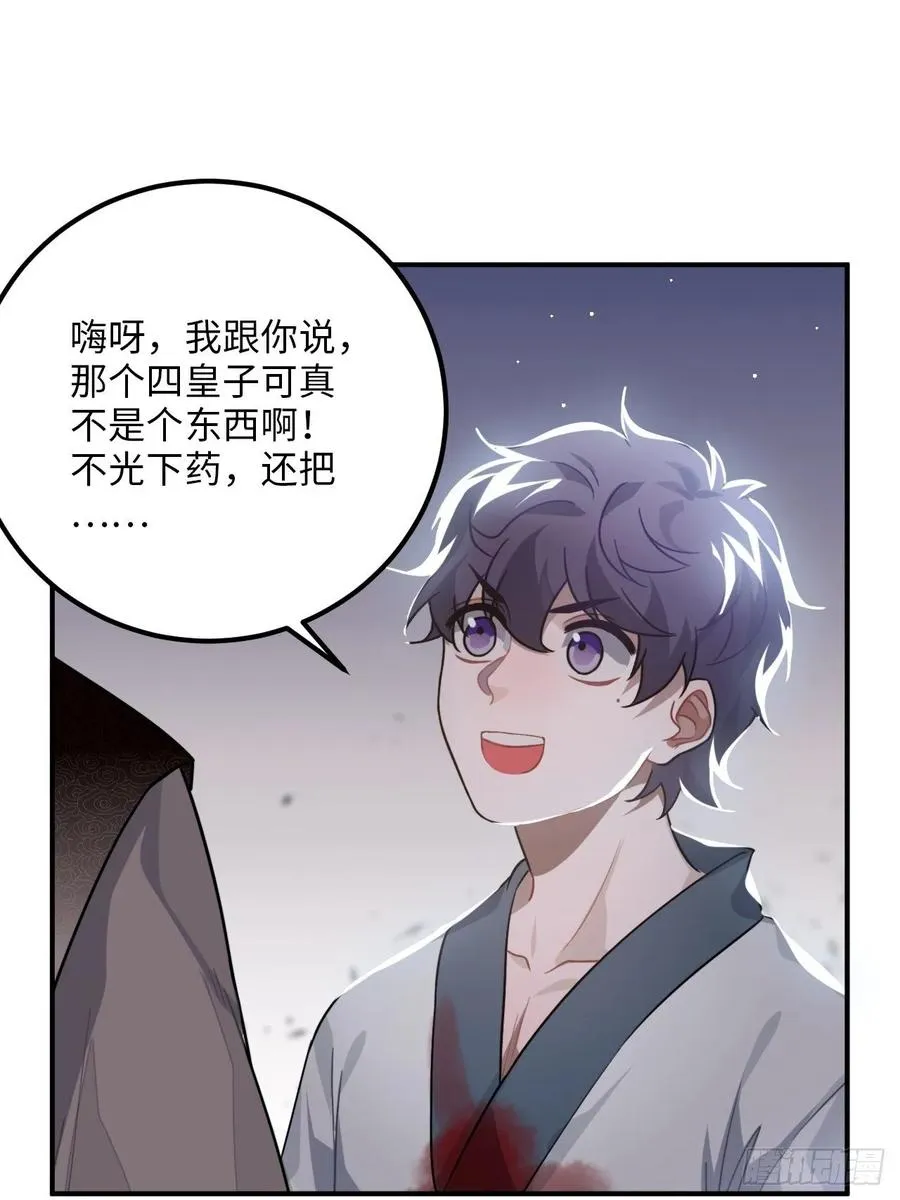 31.他需要我 第40页