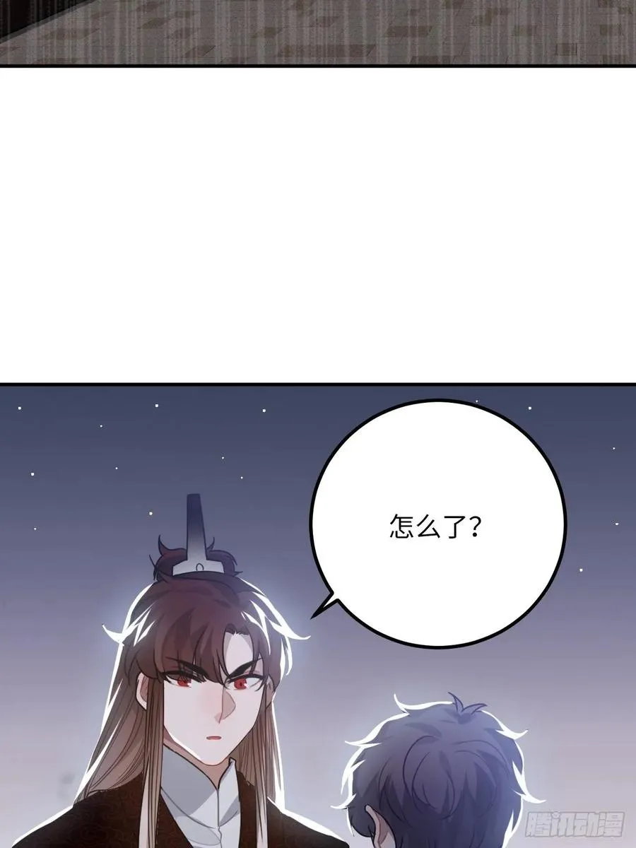31.他需要我 第43页