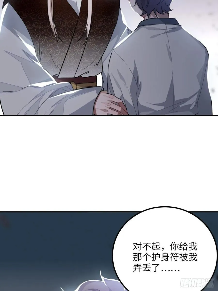 31.他需要我 第44页