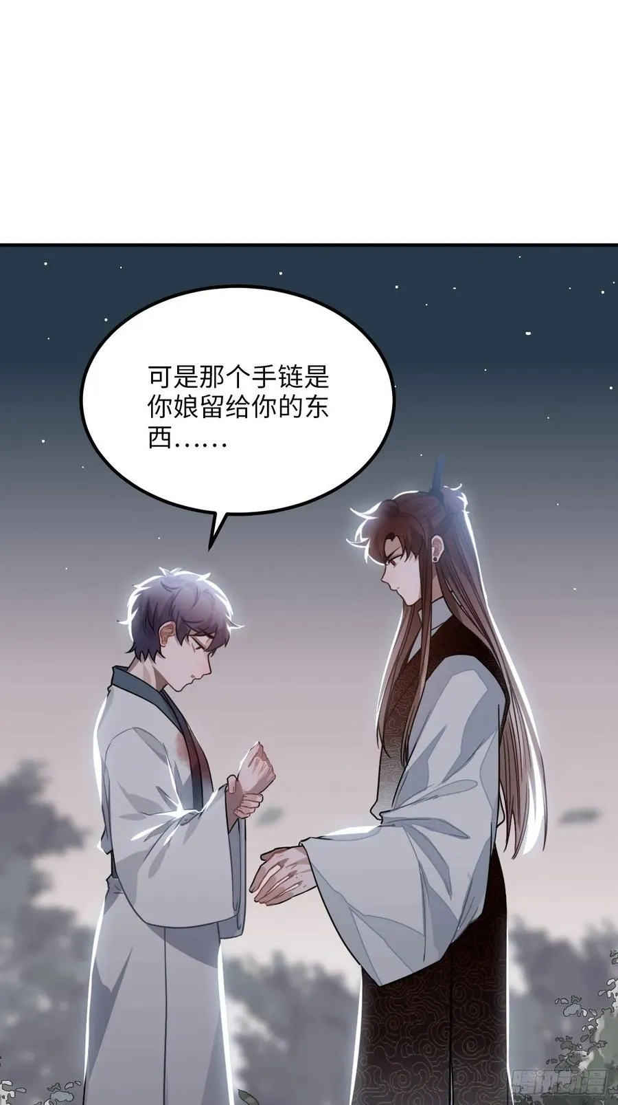 31.他需要我 第48页