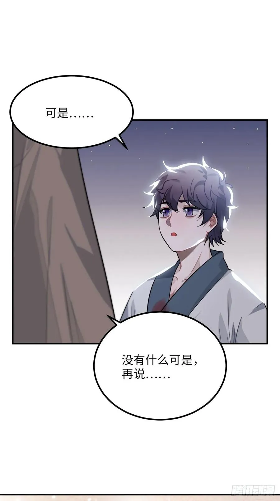31.他需要我 第51页