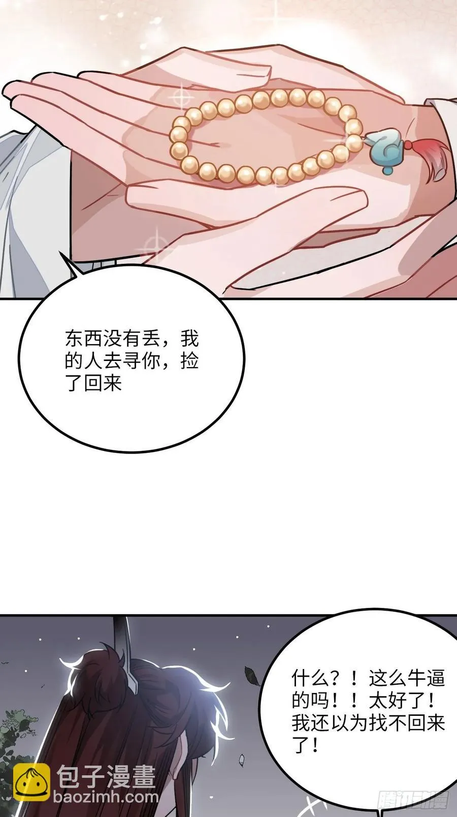 31.他需要我 第52页