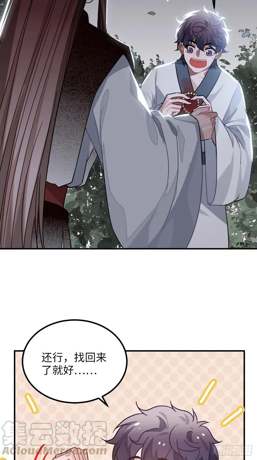 31.他需要我 第53页