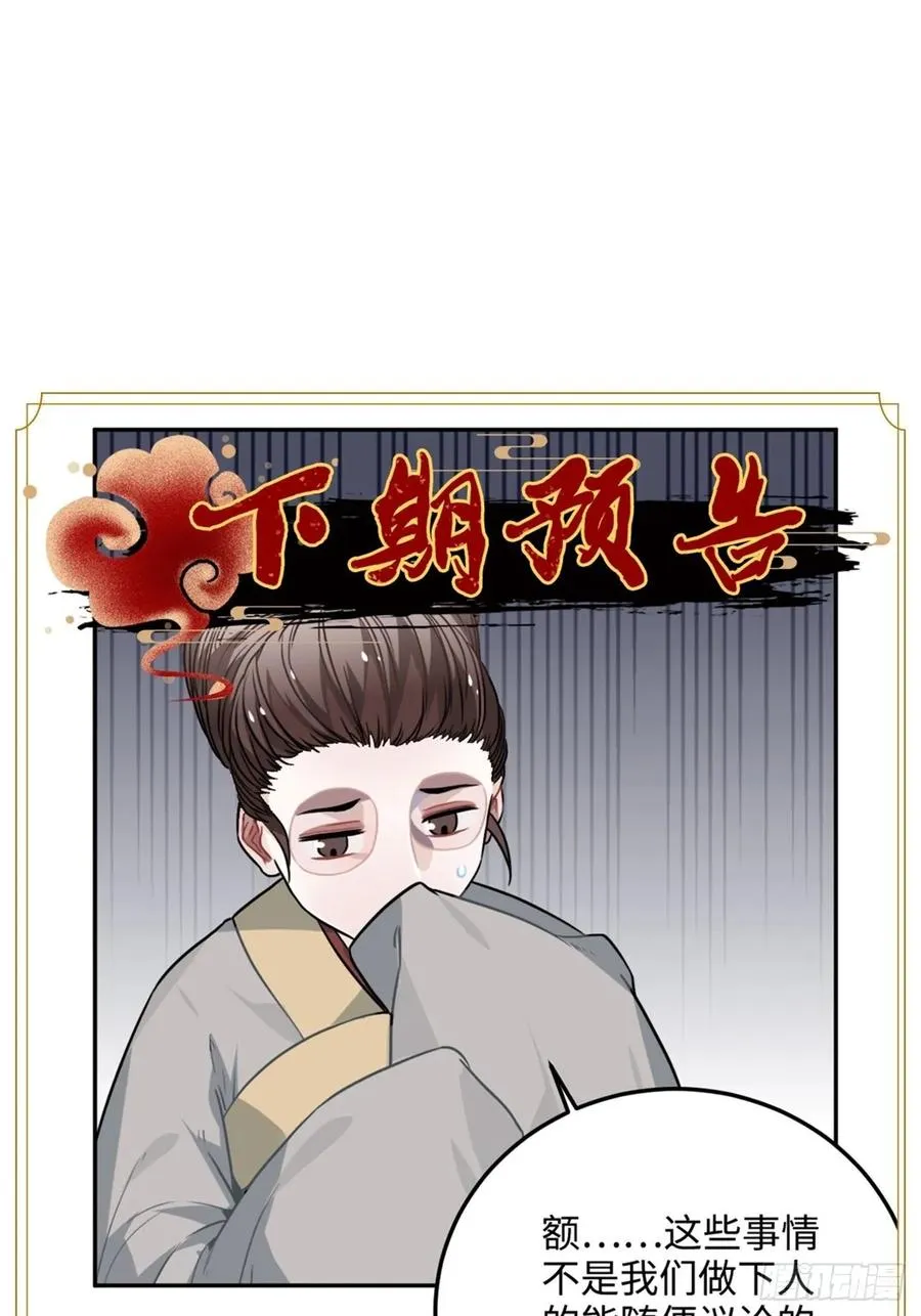 31.他需要我 第68页