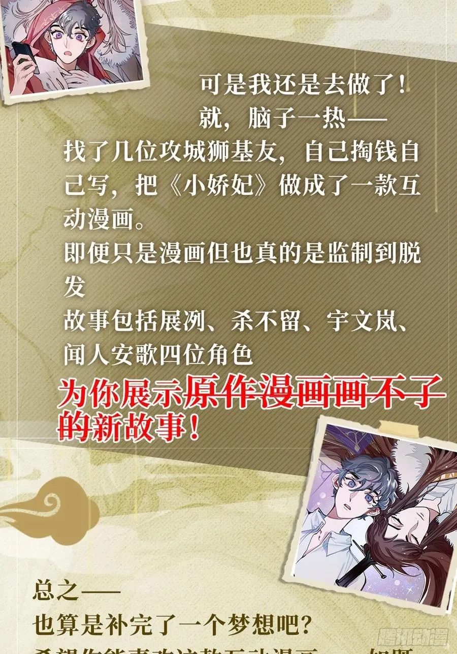 31.他需要我 第72页