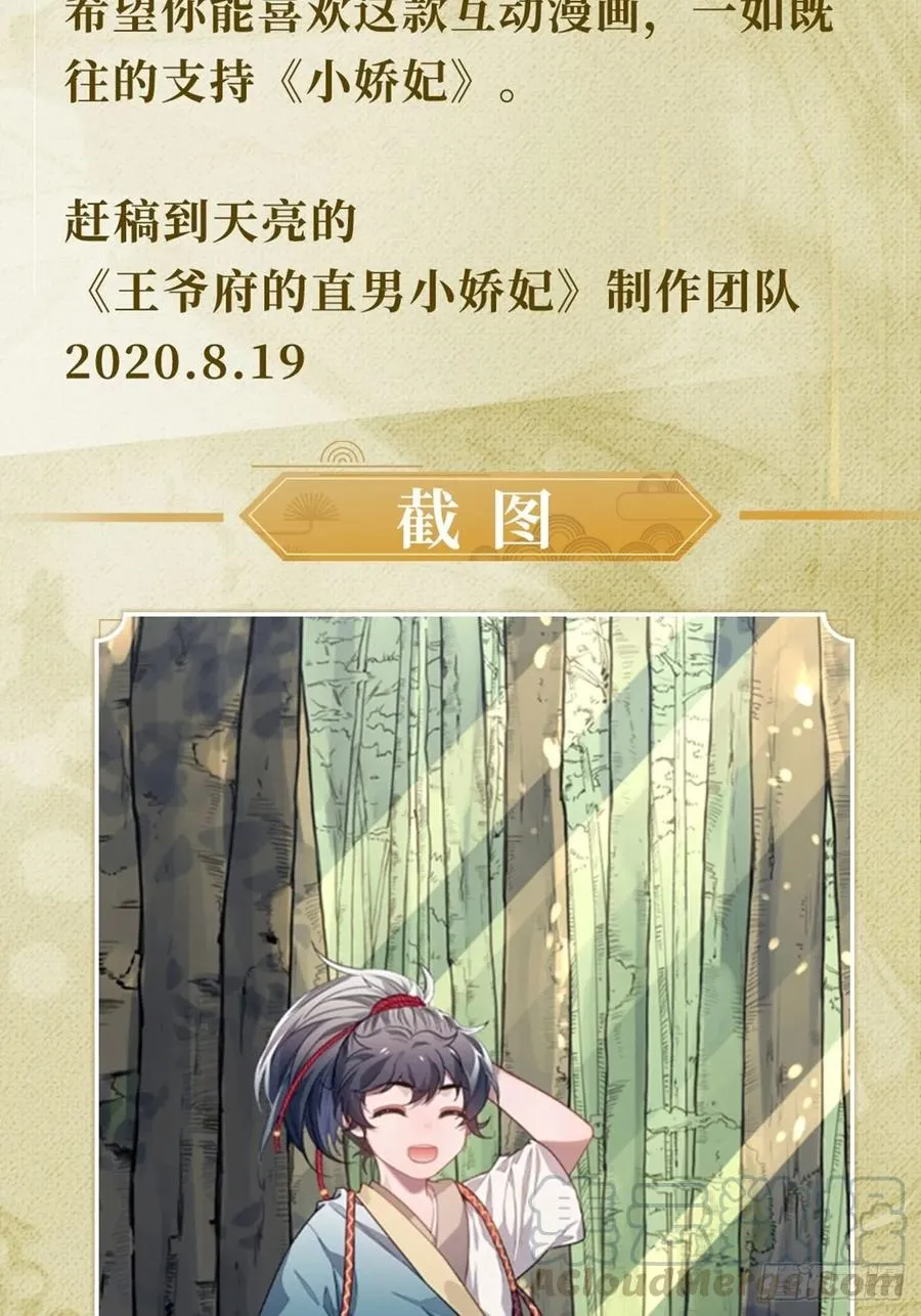 31.他需要我 第73页