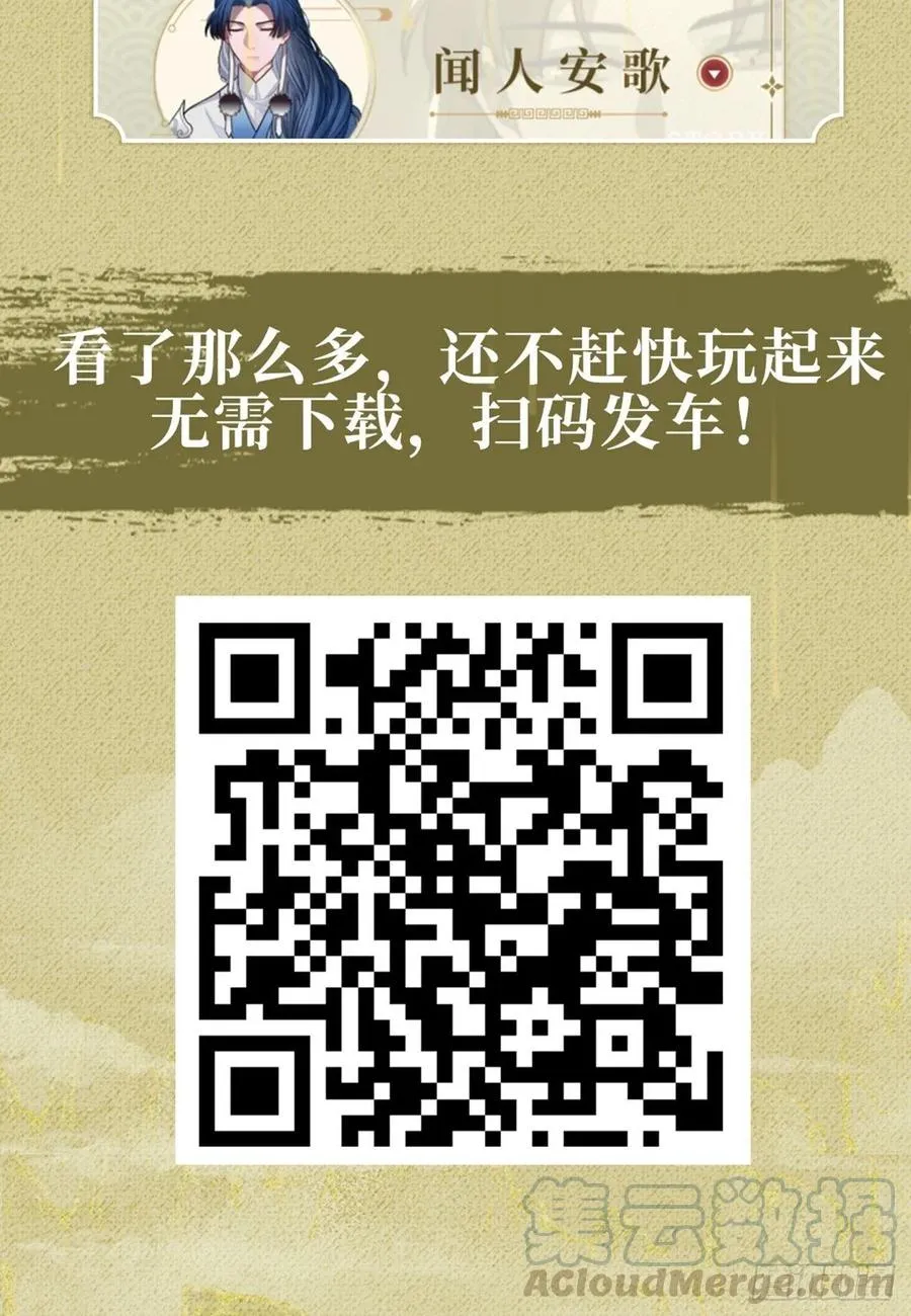 31.他需要我 第77页