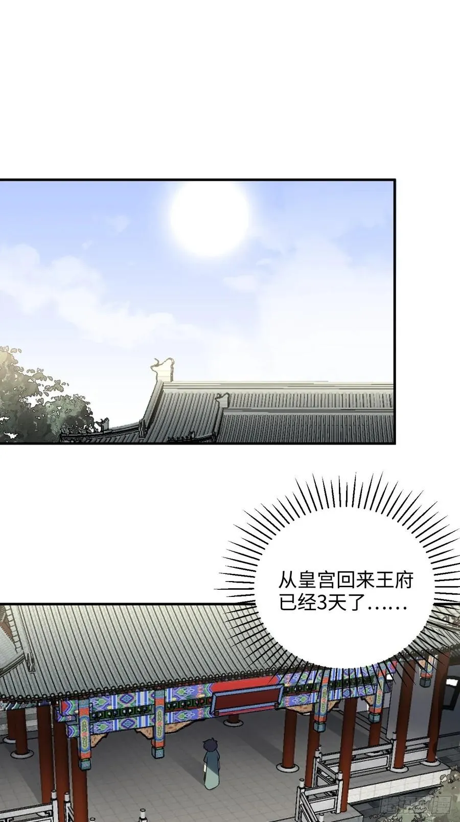 32.解锁他的过往 第4页