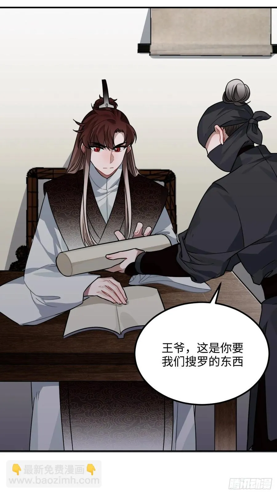 32.解锁他的过往 第7页