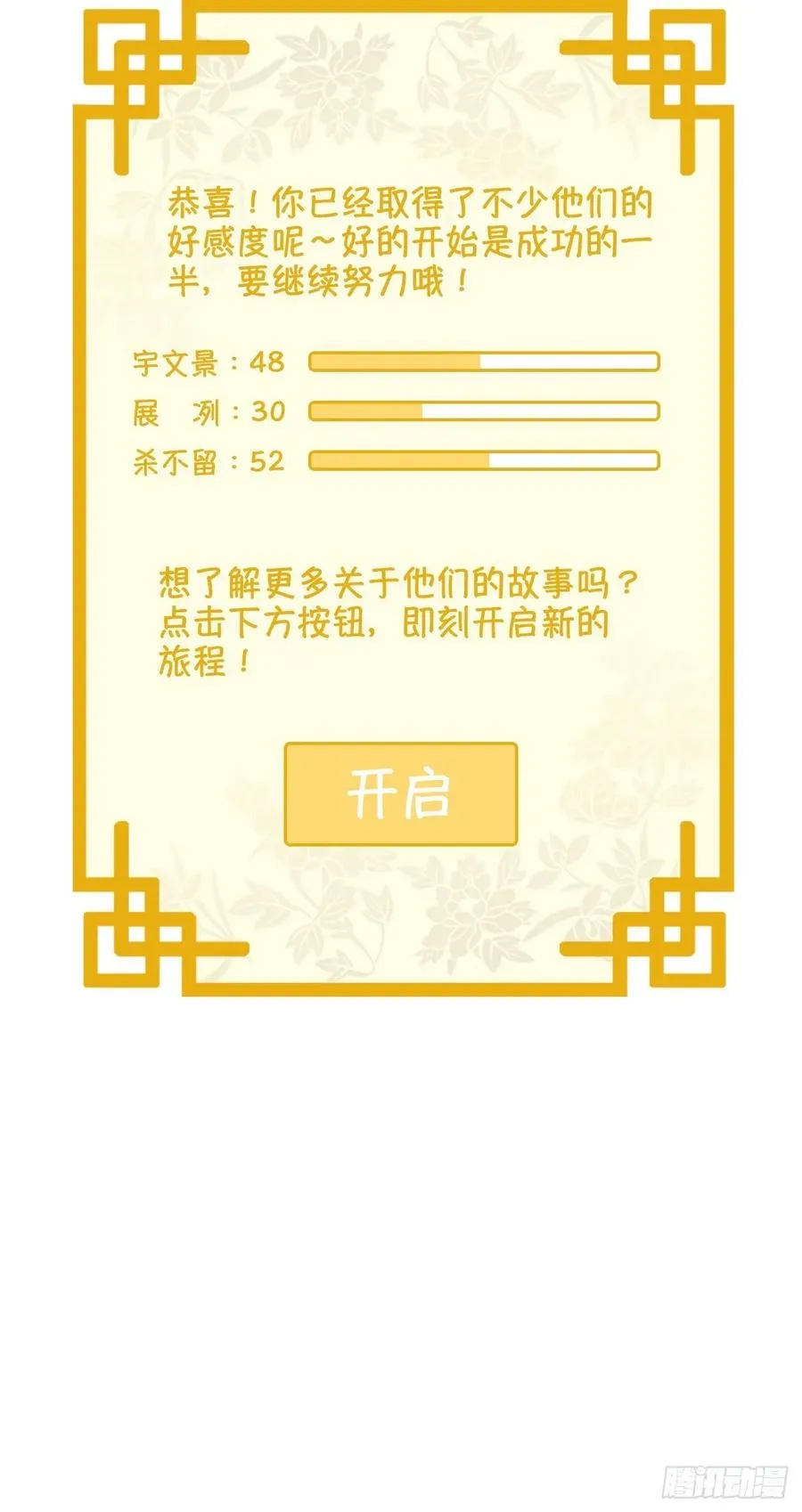 32.解锁他的过往 第10页