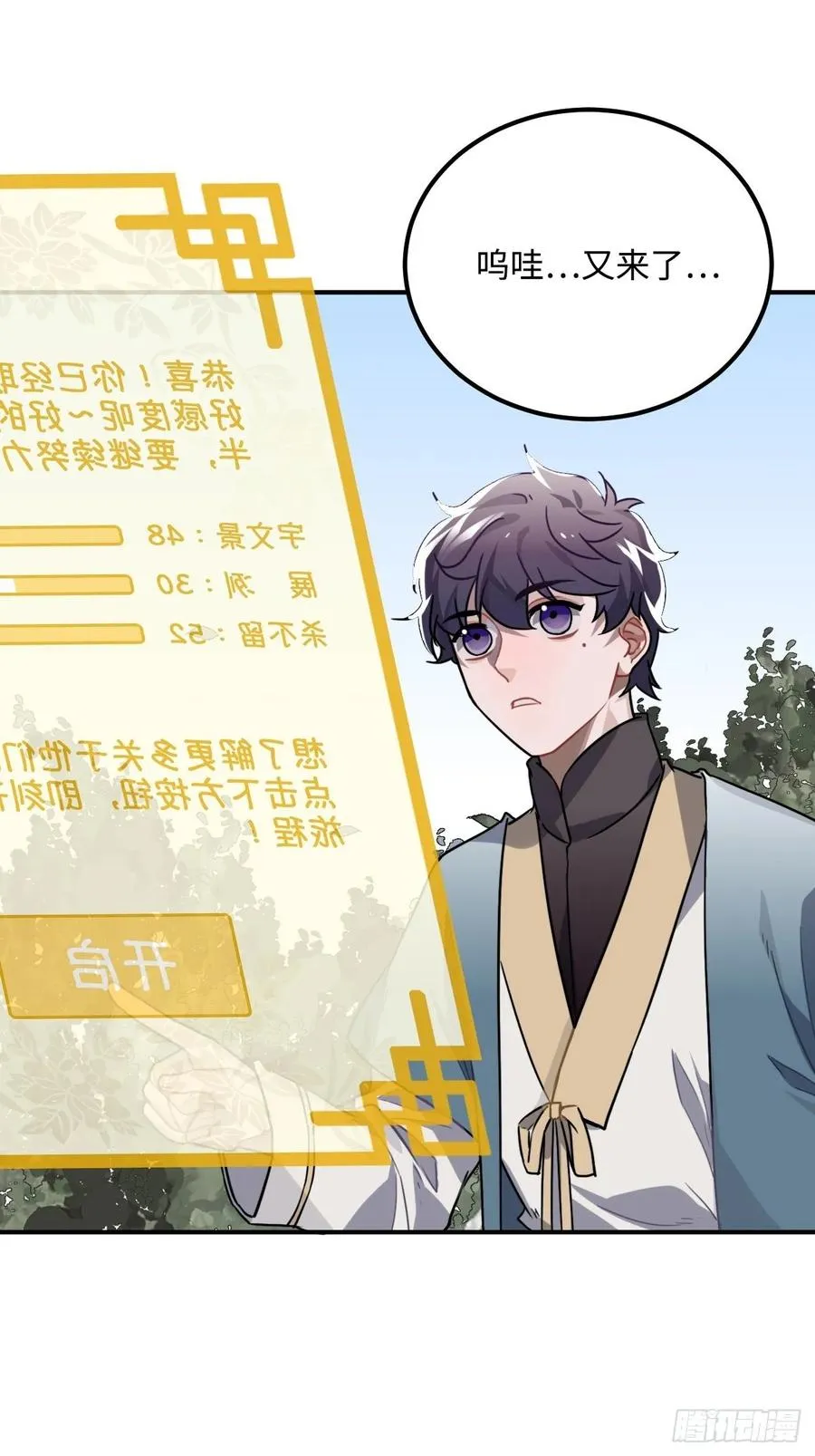 32.解锁他的过往 第11页