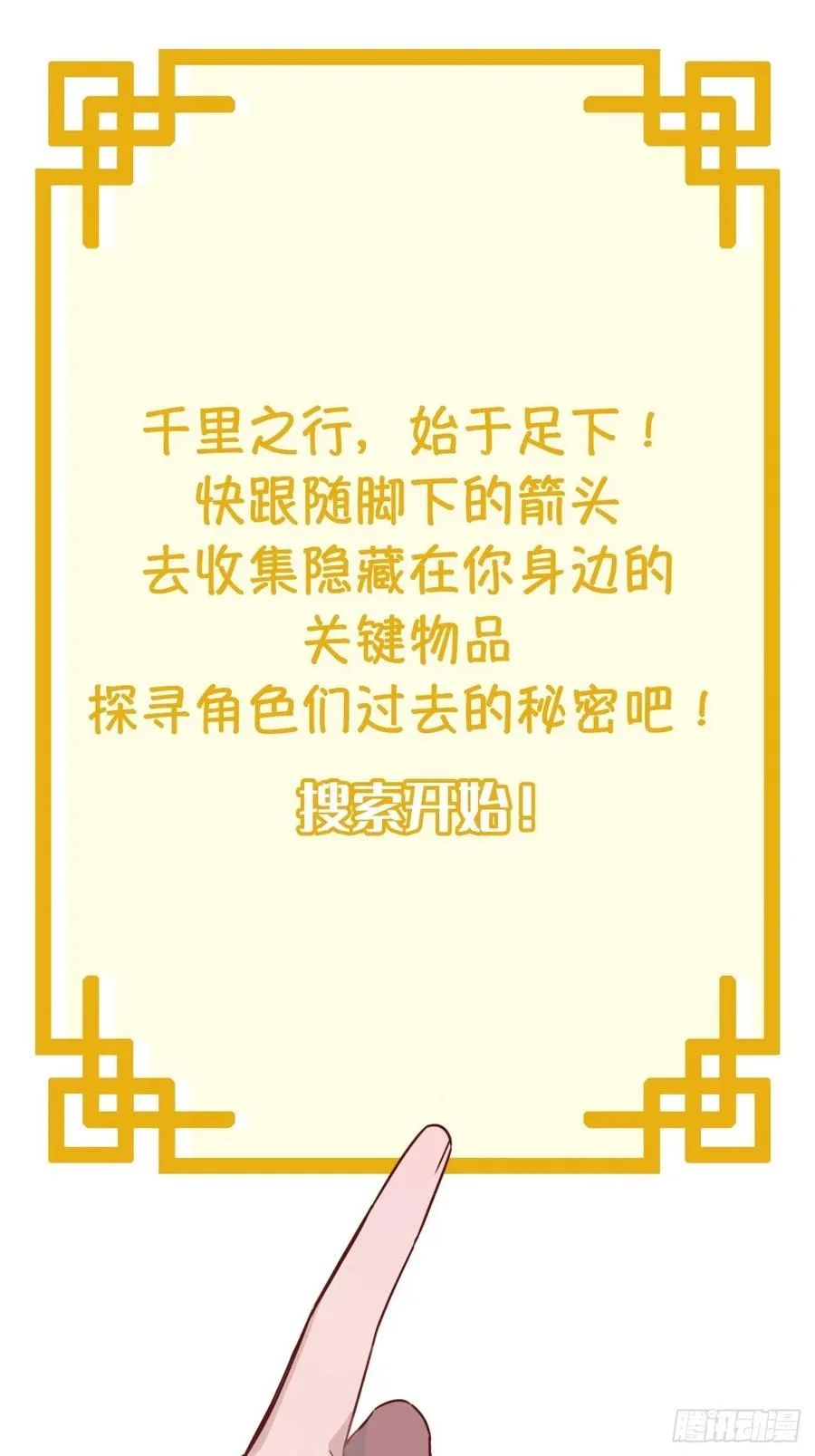 32.解锁他的过往 第12页