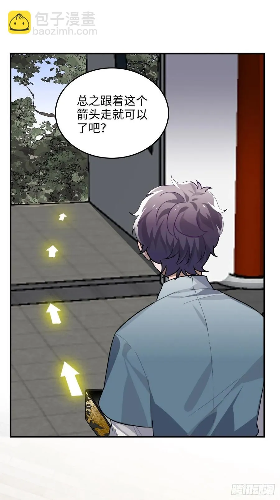 32.解锁他的过往 第16页