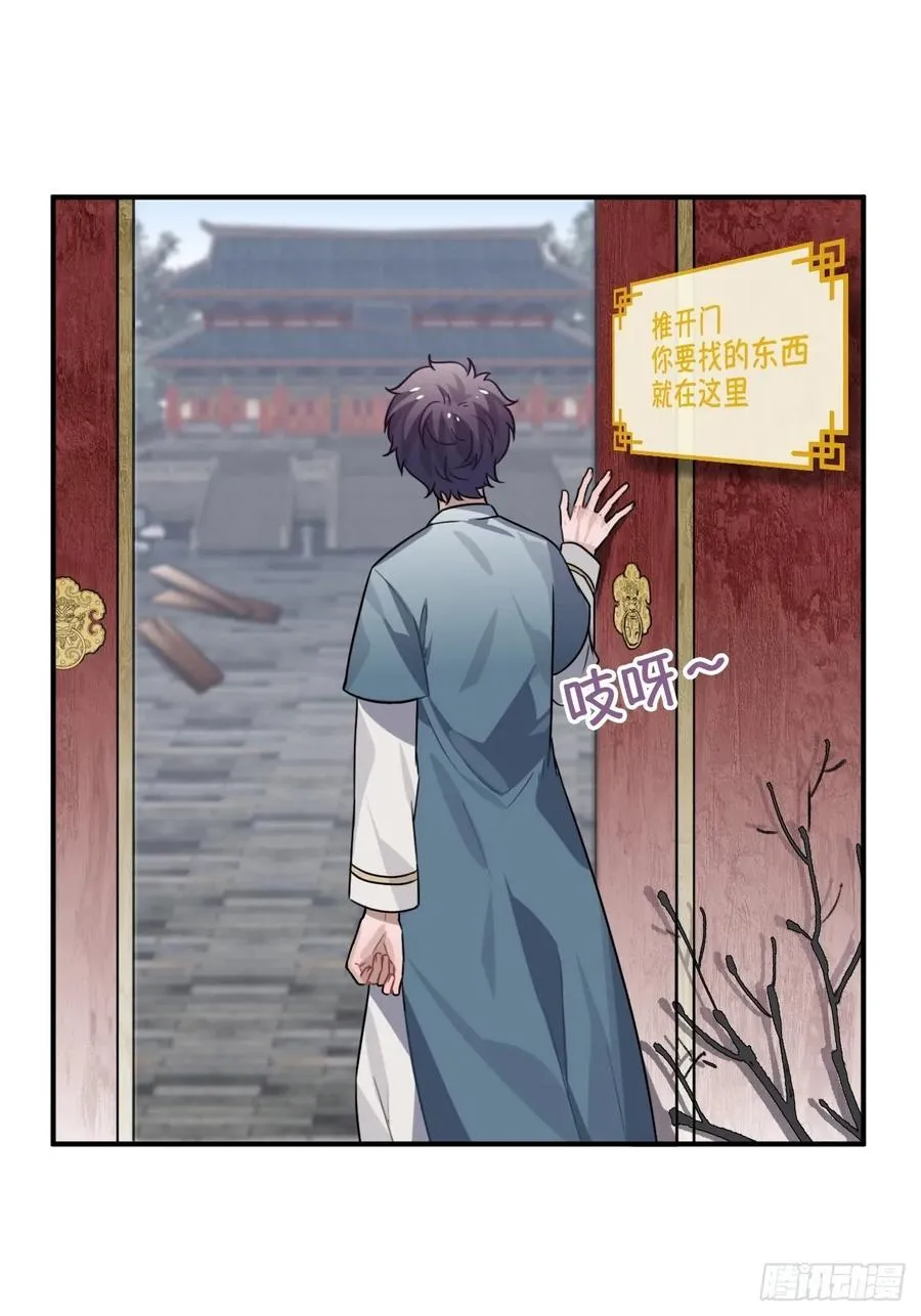 32.解锁他的过往 第20页