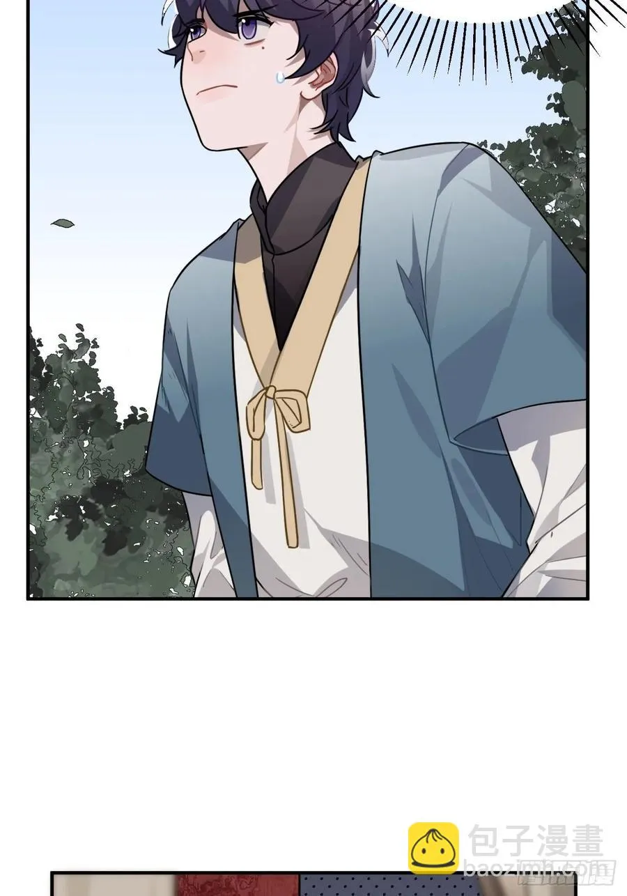 32.解锁他的过往 第23页