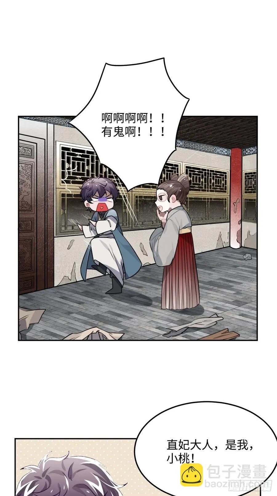 32.解锁他的过往 第28页