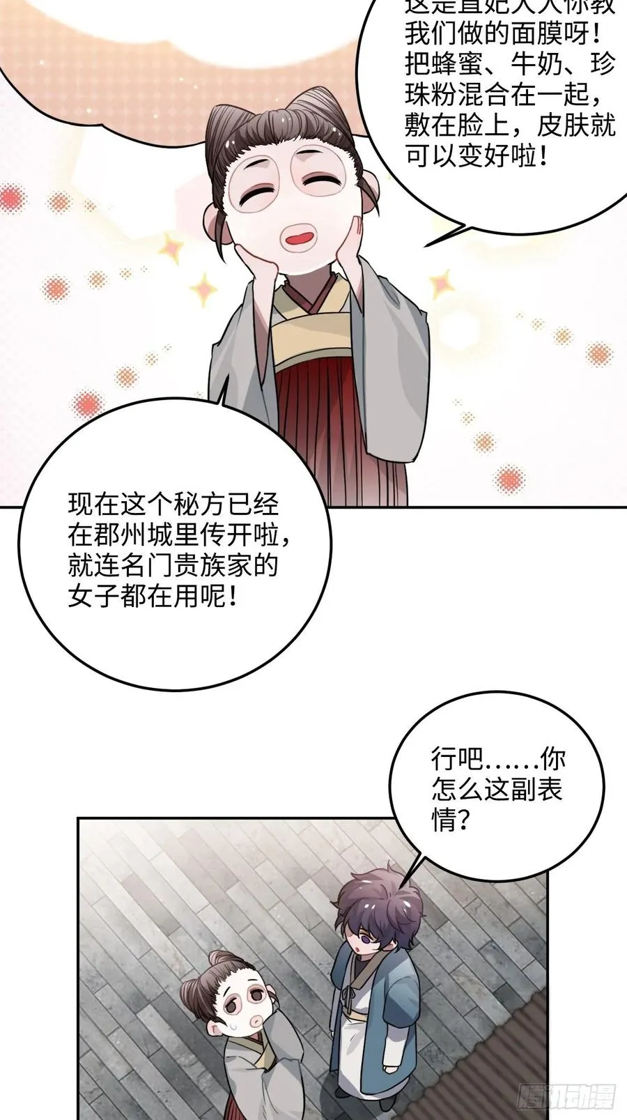 32.解锁他的过往 第30页