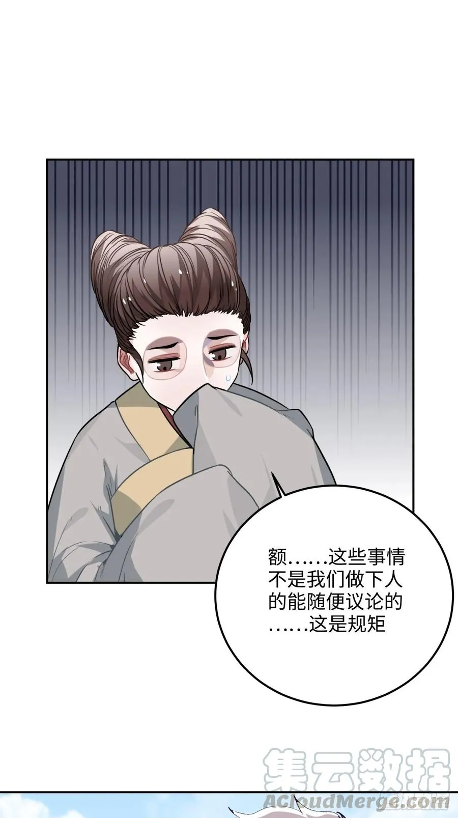 32.解锁他的过往 第33页