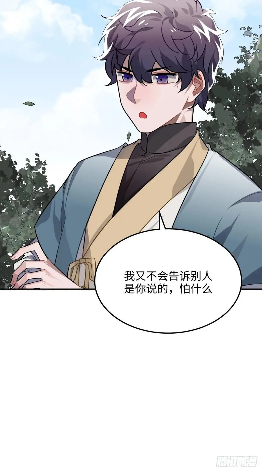 32.解锁他的过往 第34页