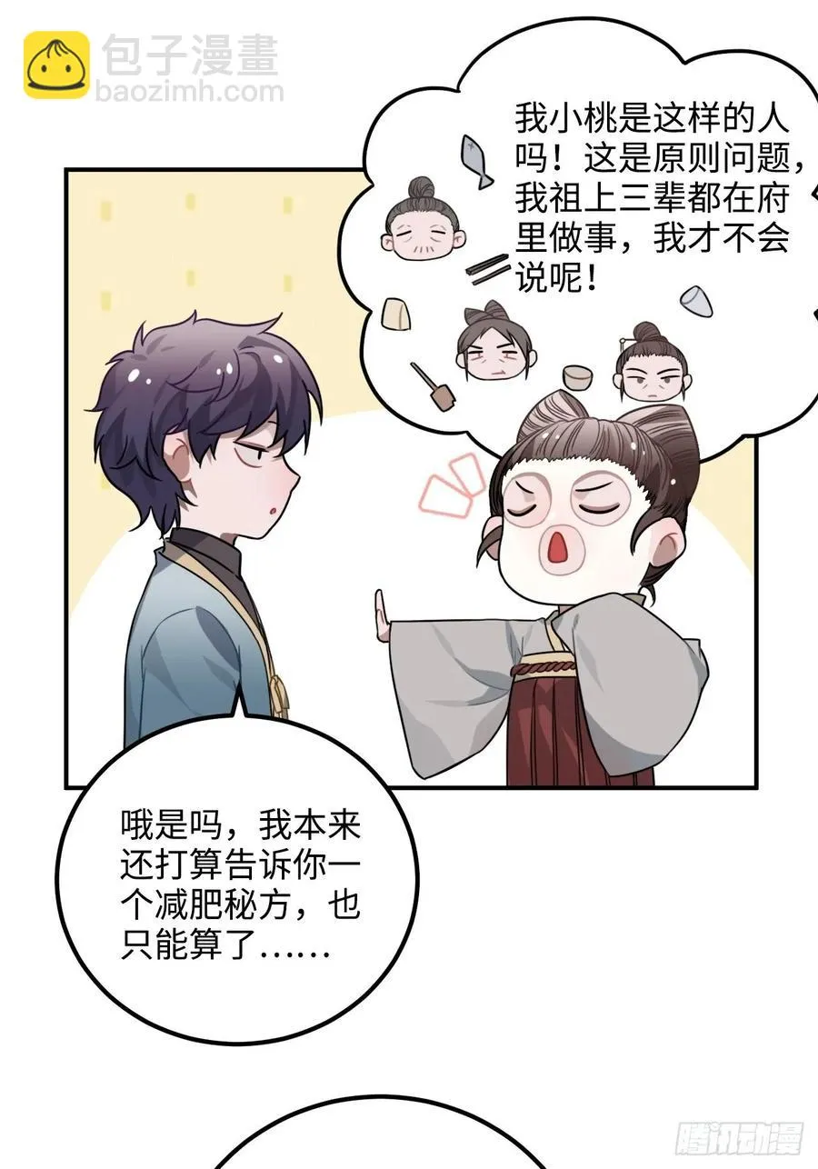 32.解锁他的过往 第35页