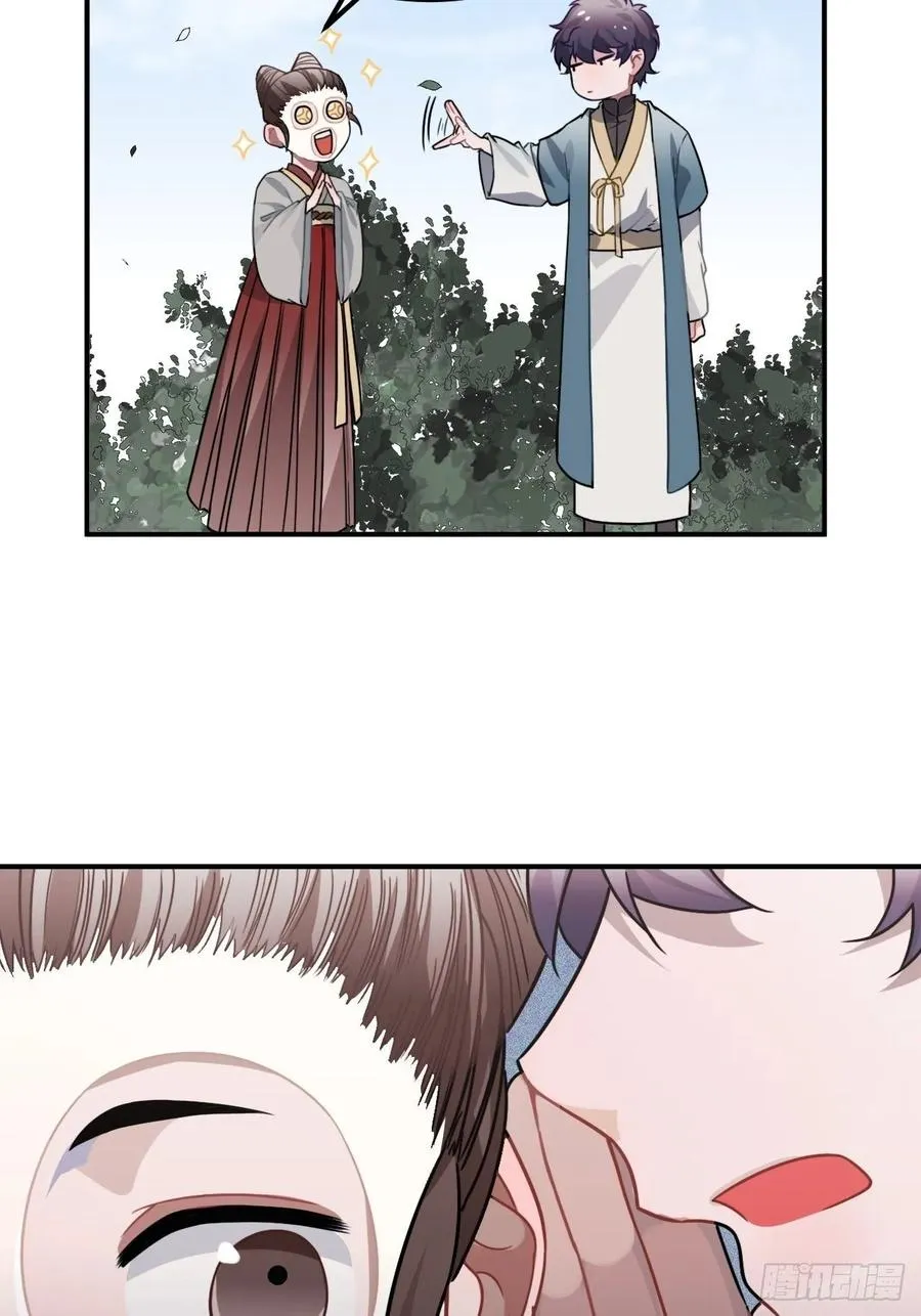 32.解锁他的过往 第38页