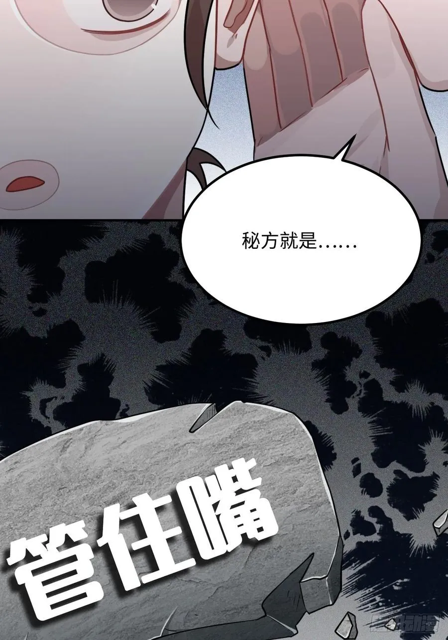 32.解锁他的过往 第39页