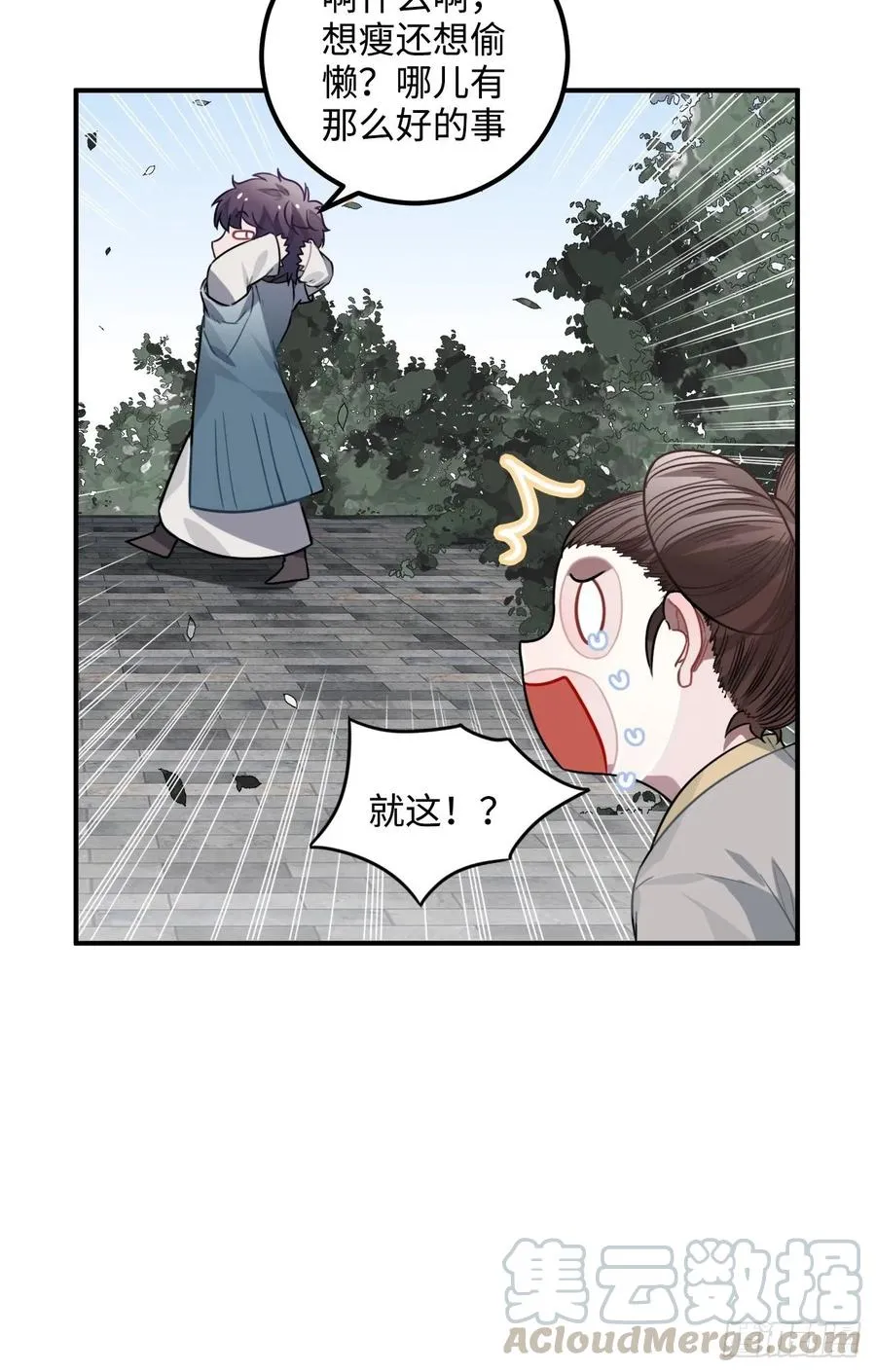 32.解锁他的过往 第41页