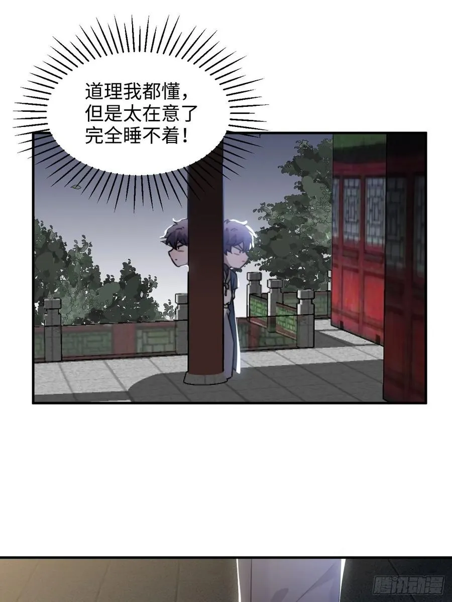 32.解锁他的过往 第51页