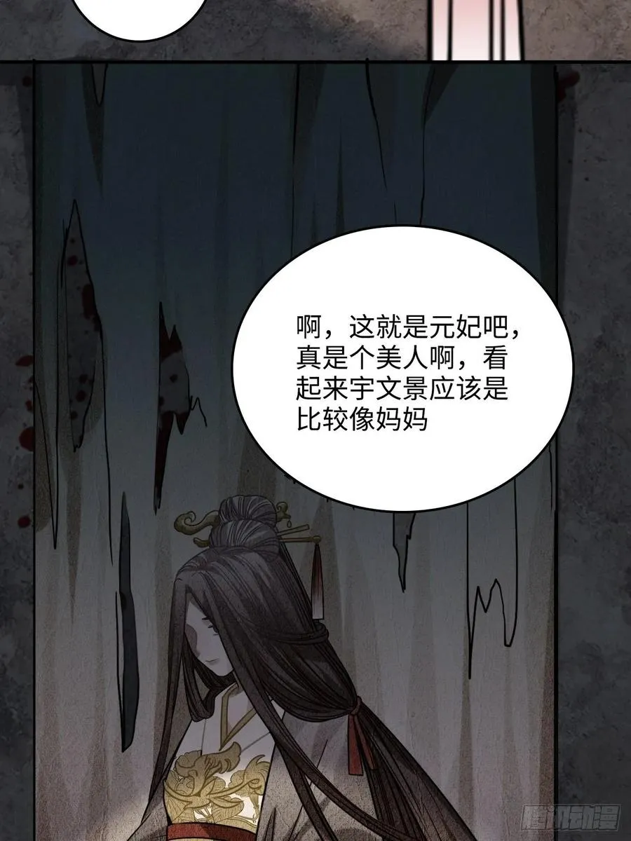 32.解锁他的过往 第55页