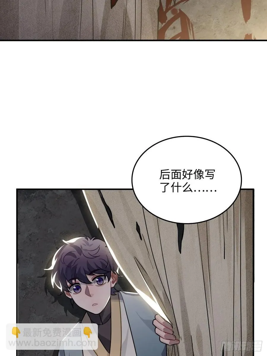 32.解锁他的过往 第58页