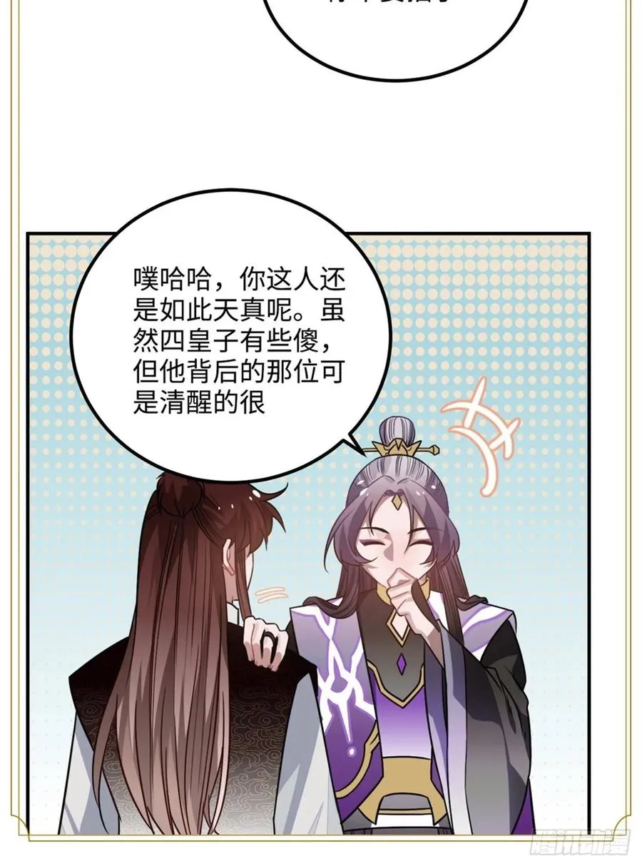 32.解锁他的过往 第64页