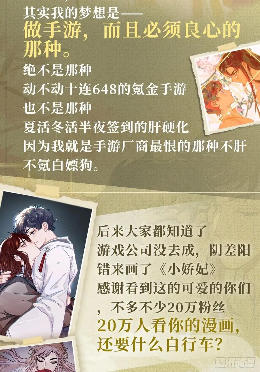 32.解锁他的过往 第66页