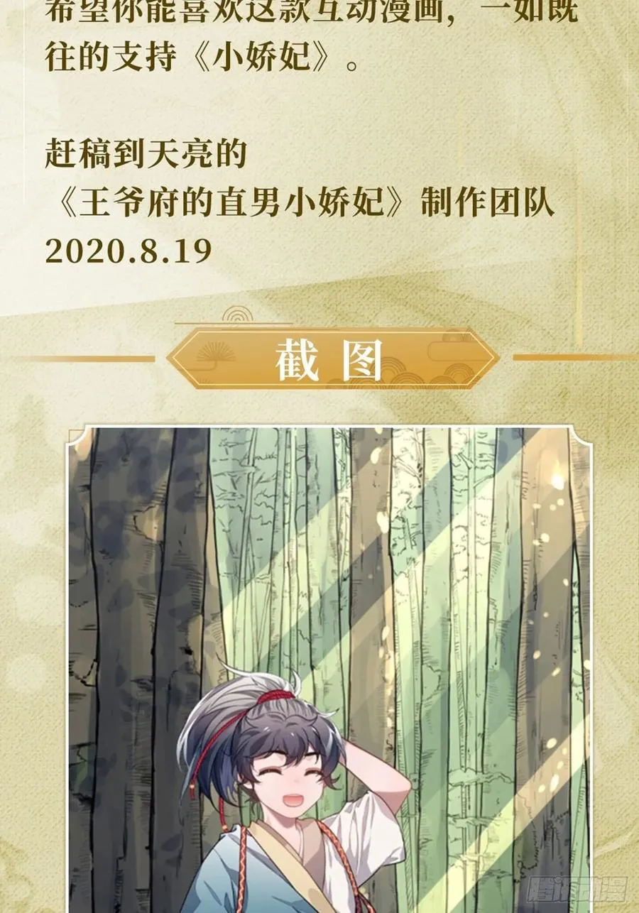 32.解锁他的过往 第68页