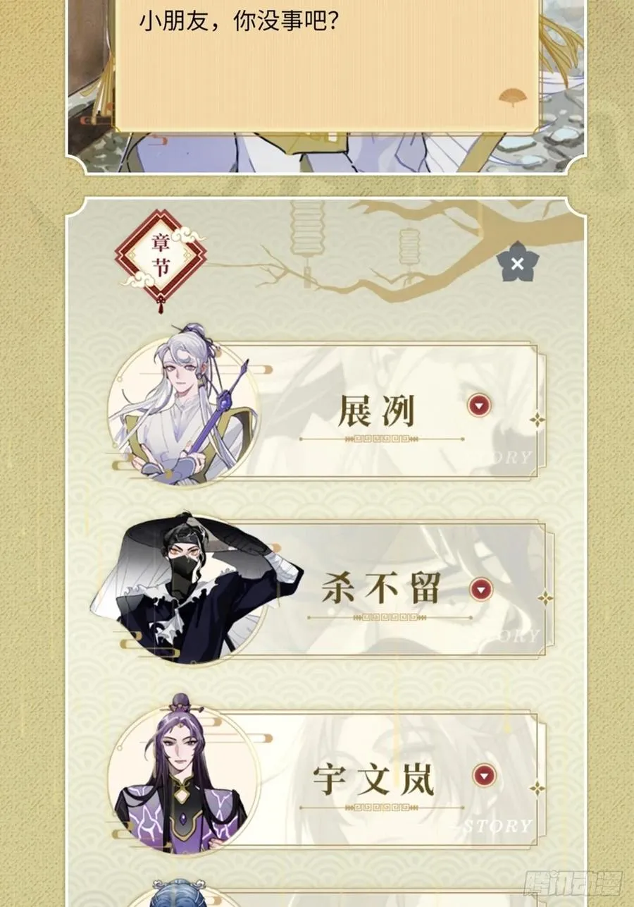 32.解锁他的过往 第71页