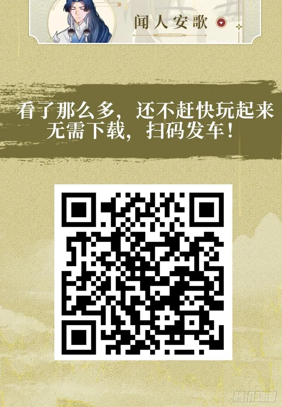 32.解锁他的过往 第72页