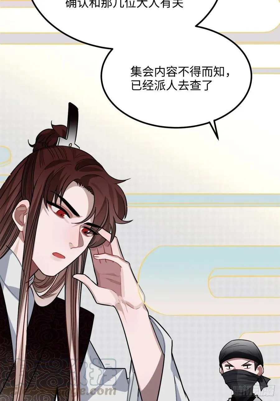 33.美女哥哥 第5页