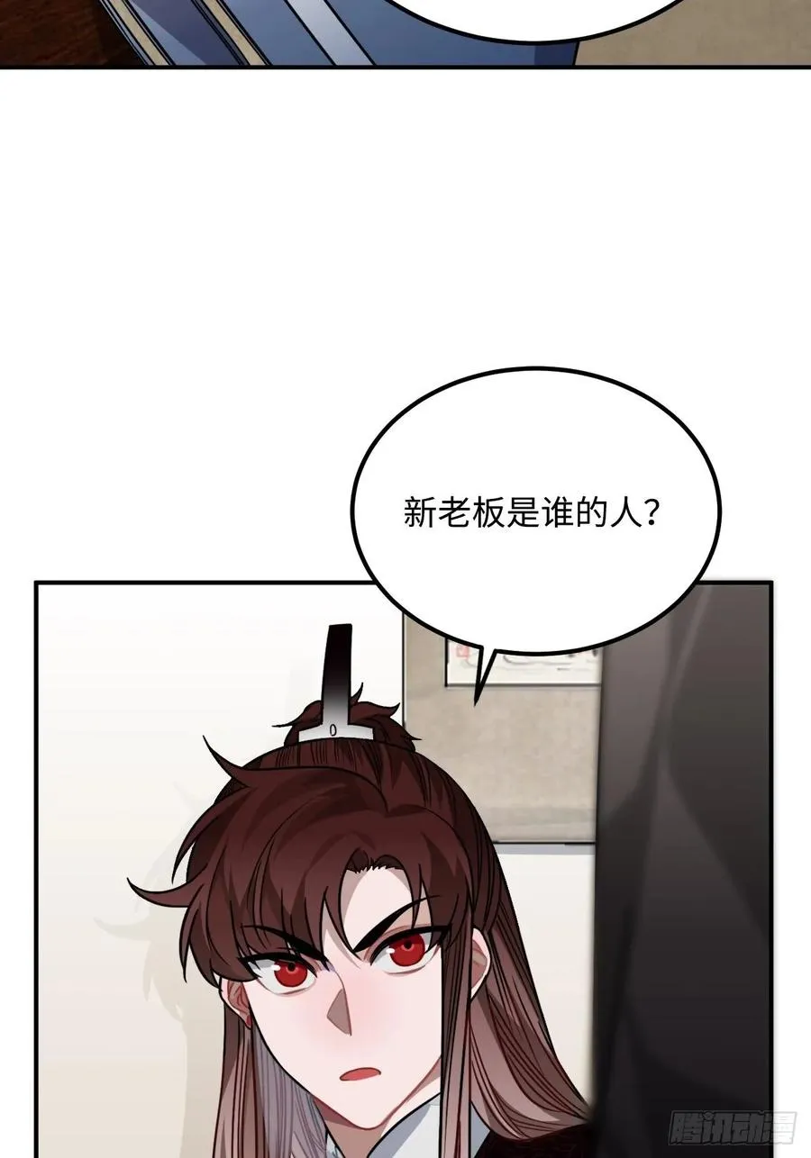 33.美女哥哥 第7页