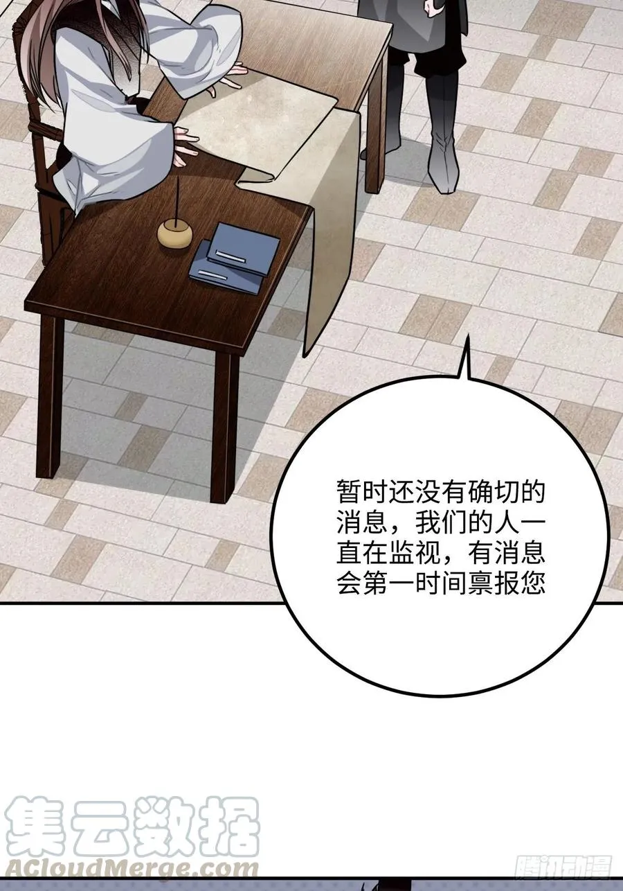 33.美女哥哥 第9页