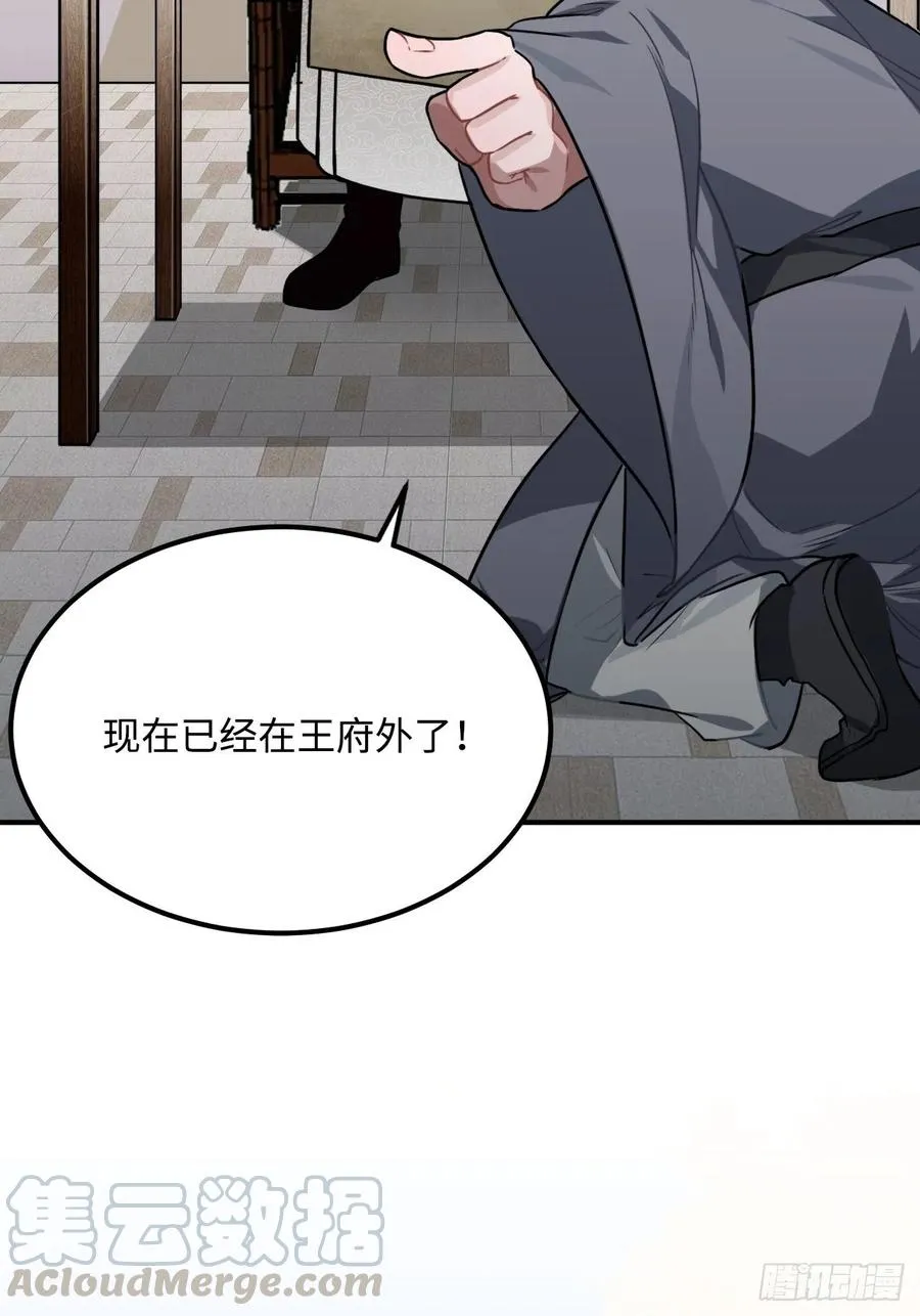 33.美女哥哥 第13页