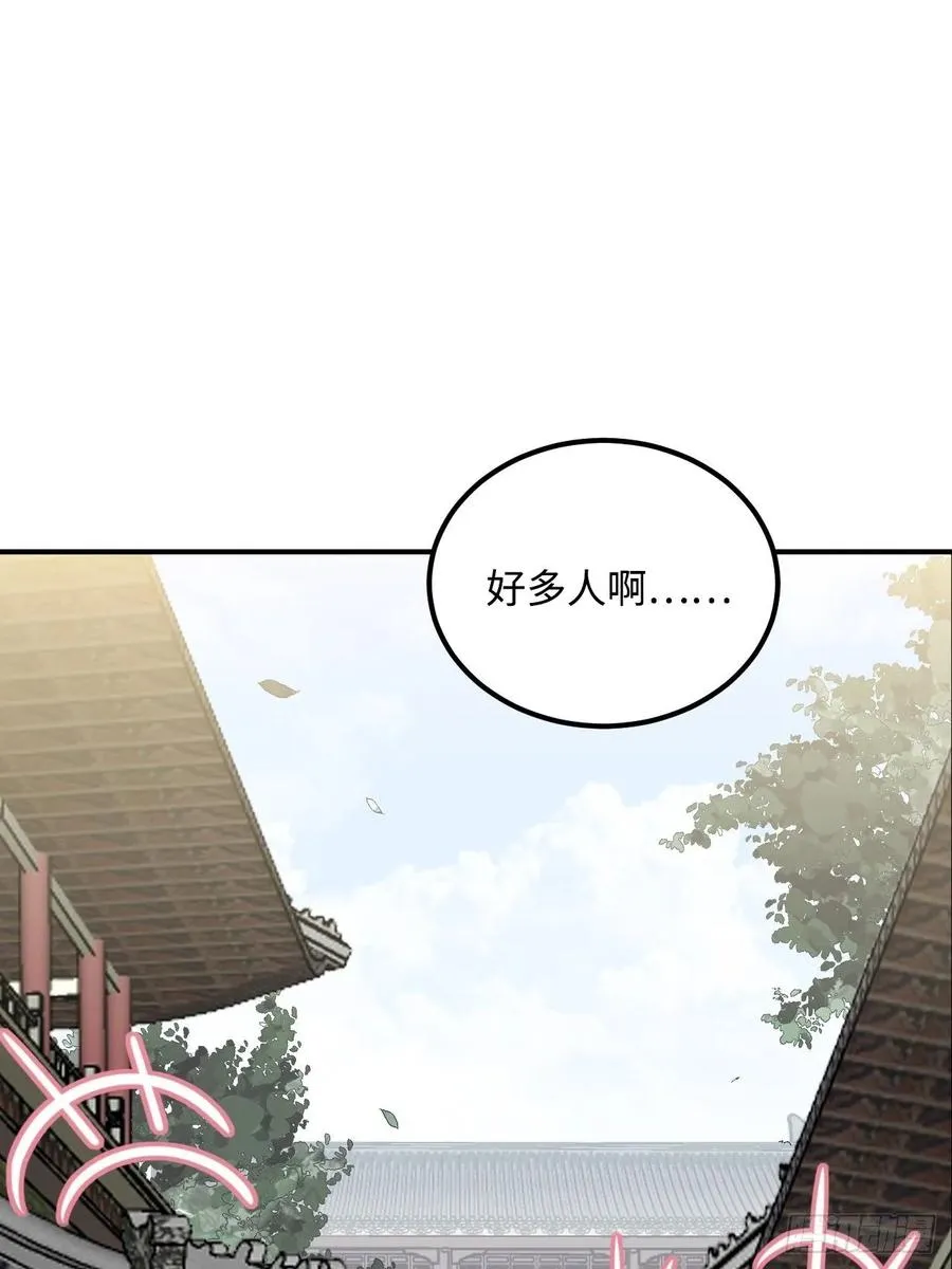 33.美女哥哥 第18页