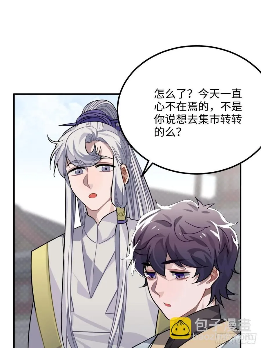 33.美女哥哥 第22页