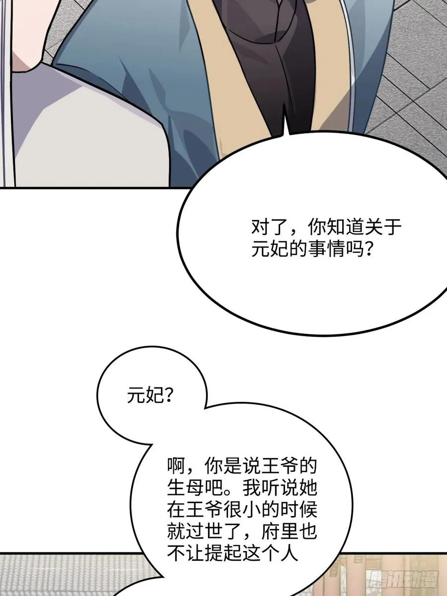 33.美女哥哥 第24页