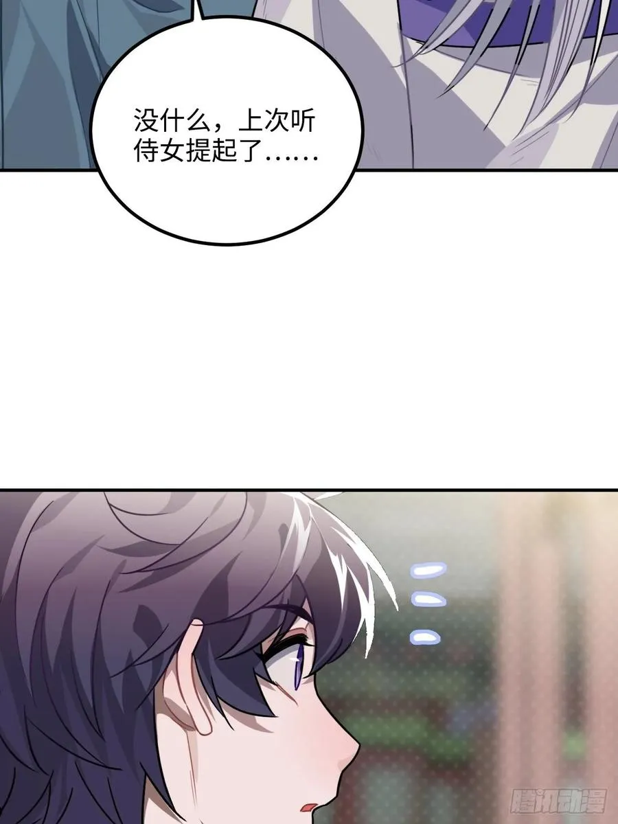 33.美女哥哥 第26页