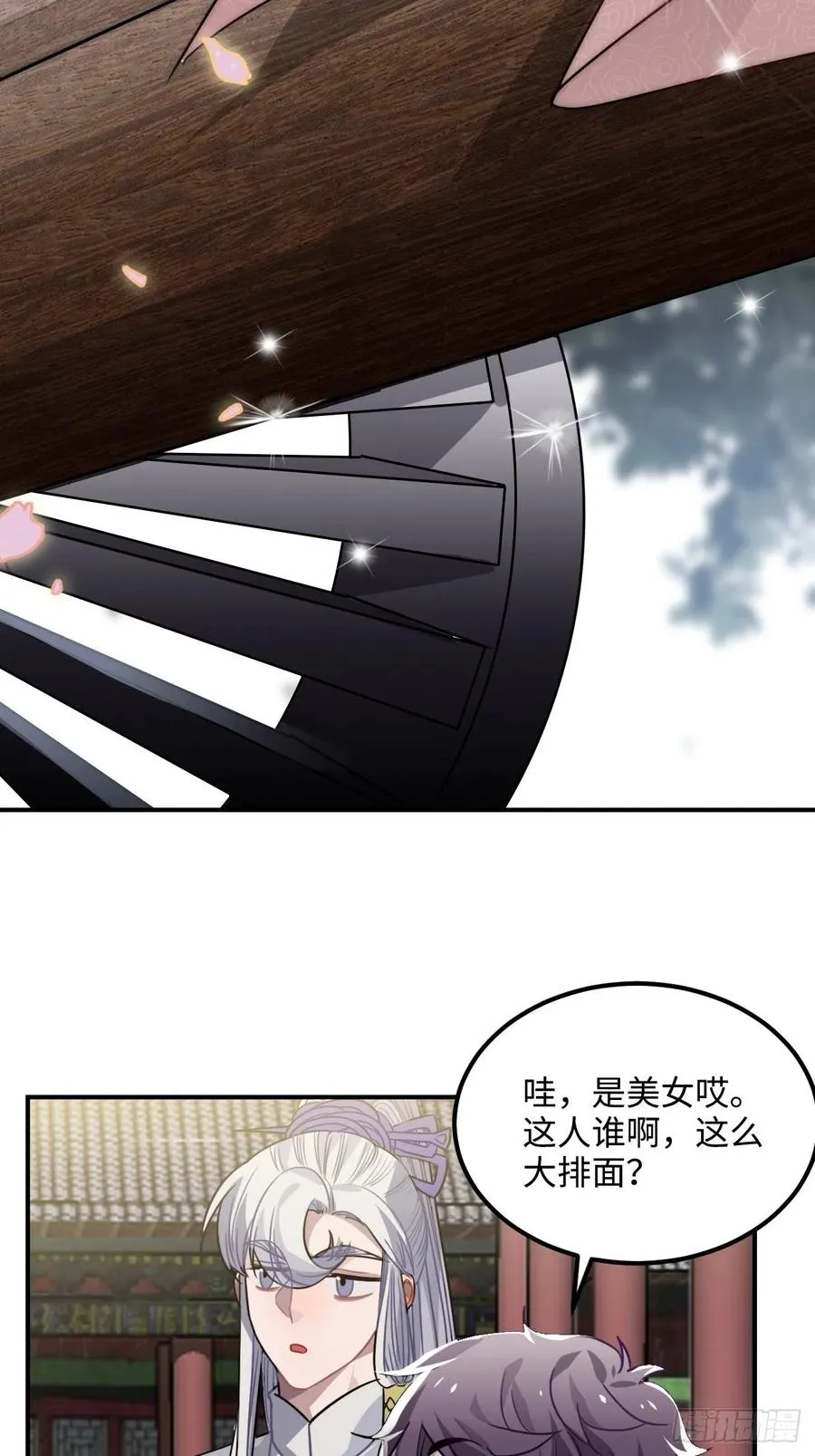 33.美女哥哥 第31页