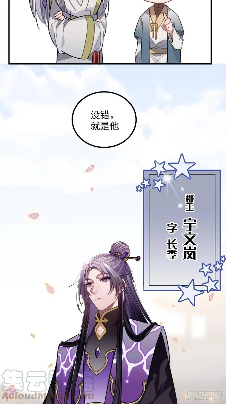 33.美女哥哥 第33页